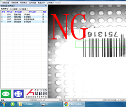 条码检测（NG）