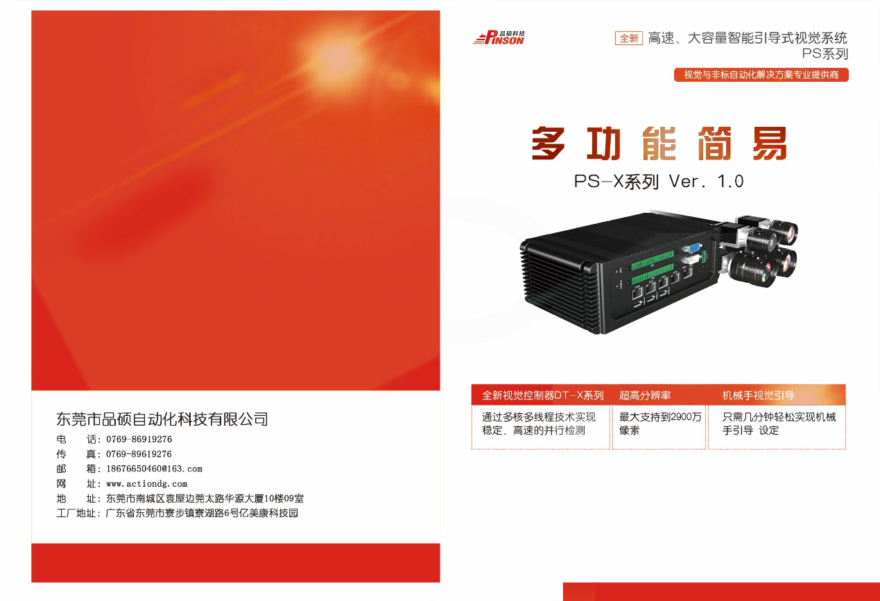 控制器CV-S系列